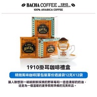 BACHA COFFEE - 1910風味 夿萐咖啡掛耳咖啡禮盒12g*12袋新加坡