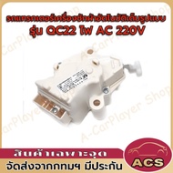 LG - QC22 มอเตอร์ เดรน 3 ขา AC 220V. / อะไหล่ เครื่องซักผ้า วาล์วระบายน้ำรถแทรกเตอร์เครื่องซักผ้าอัต