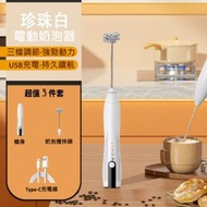 日本熱銷 - 小型電動家用攪拌器 (白色) -附送1款攪拌頭