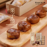 台湾【维格饼家】栗子烧5入装/10入装 [100%台湾代购] Taiwan Vigorkobo Chestnut Pastry 5pcs/10psc