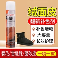 Suede Complementary Color Refurbishment Agent Suede Skin Dye Suede Suede Shoe Coloring Repair Colori