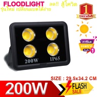 สปอตไลท์ COB 500W/600W Flood light ไฟสปอร์ตไลท์ led220v ไฟสนามบาสเก็ตบอล กันน้ำกลางแจ้ง ไฟสี่เหลี่ยม