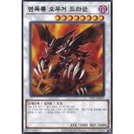 [SYP1-KR047] YUGIOH "Void Ogre Dragon" Korean