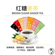 Brown Sugar Ginger Tea Brown Sugar Ginger Tea Brown Sugar Ginger Tea Wolfberry Ginger Tea Longan Gin
