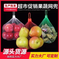 Thick Fruit Mesh Bag Food Crab Seafood Walnut Crayfish Vegetable Thickened Small