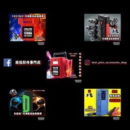 全新 多款式 12V 24V 汽車應急啟動電池 救車寶 過江龍 充電寶 jump starter 免拖車 電油/柴油 私家車 電單車 貨van 中型重型 貨車 旅遊巴 發電機 工程車 內置氣泵款式 送