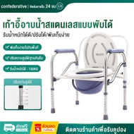 เก้าอี้นั่งถ่าย เก้าอี้นั่งถ่ายผู้สูงอายุ กระโถนผู้ใหญ่ เก้าอี้นั่งปัสสาวะ ห้องน้ำเคลื่อนที่ โถฉี่ผู