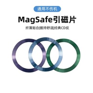 適用于magsafe磁吸貼片超薄引磁片安卓手機通用14/13/12P引磁貼片車載無線充電寶器引磁環支架配件磁力圈鐵片