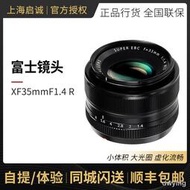工廠直銷fujifilm/富士XF35mm f1.4 R 鏡頭35 1.4人像定焦大光圈國行