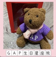 GAP 生日熊 星座系列 天蠍座♏️ 生日星座熊 蓋璞熊 GAP娃娃熊