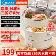 美的（Midea）电火锅电蒸锅家用电煮锅电炒锅分体式多功能小型宿舍烤肉泡面锅煎炒磁炉电不粘锅蒸煮一体蒸包子锅 3.3L嗨聚容量-HGC232303