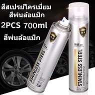 (จัดส่งที่รวดเร็ว)10ปีไม่มีสนิม สีสเปรย์โครเมี่ยม 350ml สีพ่นล้อแม็ก สีโครเมี่ยม สีโครเมี่ยมแท้ สีโค