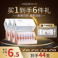 Meiren Living Cell Collagen Cabin Reorganization Collagen Polishing Essence Lotion Lifting Firming A