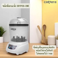CAMERA หม้อนึ่ง เครื่องนึ่ง-อบแห้งขวดนม  หม้อนึ่งอบแห้ง DRYPOD-ONE