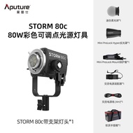 Aputure/Aitus STORM 80c Full Color Photography Fill Light Outdoor Video Shooting Constant Light