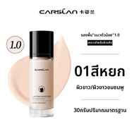 CARSLAN | รองพื้นที่ให้ความคุมปกคลุมยาวนาน