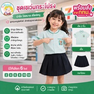 Children's Dream Career Set 7-11 7-Eleven For Girls Skirt 7-Eleven Employee Children Seven JYD Cloth