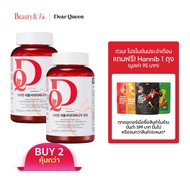 (ซื้อคู่ถูกกว่า!!) DEAR QUEEN APPLE CIDER VINEGAR GUMMY เยลลี่น้ำส้มสายชูแอปเปิ้ลไซเดอร์