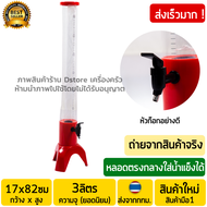 ทาวเวอร์เบีย 3ลิตร สีแดง: RED (พร้อมหัวก๊อกอย่างดีเกรดABS) ทรงกระบอก Beer Tower ทาวเบีย หลอดใส่เบียร