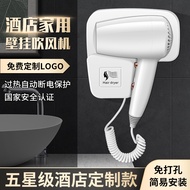 [Ready Stock] Hotel Hotel Hair Dryer Wall-Mounted High-Power Hair Dryer Bathroom Hair Dryer Perforat