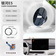 ที่วางศัพท์มือถือ GEELY EX5 e5 แบบแม่เหล็กในรถยนต์ รุ่นแม่เหล็กแรงสูง อุปกรณ์เสริมหน้าจอพิเศษ