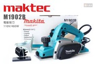 Maktec 牧科 M1902B 電動刨刀 110V 480W 木工 刨刀 電刨刀 裝潢 手提電刨