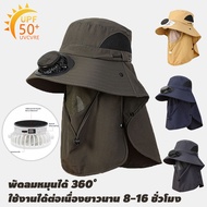 หมวกพัดลม ที่บังแดด ถอดออกได้ ป้องกันความร้อนและรังสียูวี UPF50+ หมวกพัดลมพลังงานแสงอาทิตย์ หมวกพัดล