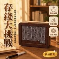 🔥Taiwan Shipment Wooden Piggy Bank Large-Capacity Change Storage Box 365 Days Challenge Piggy Bank D