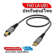 FiiO LA-UB1 สาย USB-A to USB-B สำหรับ DAC/AMP PC