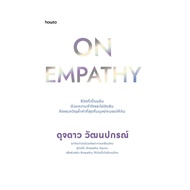 Book On Empathy(Clearance 04)