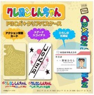 日版 金證 萬代限定 蠟筆小新 搞怪樂園大冒險 官方授權 野原廣志員工證 鬼牌 動感超人 PIICA＋發光卡套