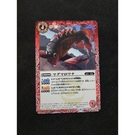 Battle Spirits BS61 Liberation Of God Common BS61-004 Magma Rowana