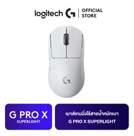 Logitech G PRO X Superlight Gaming Mouse เมาส์เกมมิ่งไร้สาย
