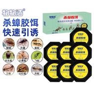 Cockroach Killer (6 pcs) Perangkap Lipas Racun Lipas Cockroach Repellent 杀蟑饵剂 蟑螂克星魔盒