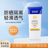 EHD美白防晒霜防紫外线50倍Ehd Whitening Sunscreen Cream Anti-Ultraviolet 50 Times Isolation Waterproof Sweat-Pr