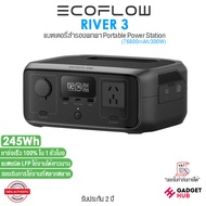 EcoFlow River 3 Portable Power Station แบตเตอรี่สำรองพกพา 245Wh 300W ชาร์จเต็มเร็วใน 1 ชั่วโมง