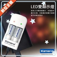 ✅公司貨附發票保固 Kamera 佳美能 KANDO MU-123 CR2 充電組 (充電器+電池*2)