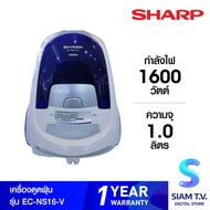 Sharp Vacuum Cleaner เครื่องดูดฝุ่น แบบกล่อง 1600 วัตต์รุ่น EC-NS16-V โดย สยามทีวี by Siam T.V.