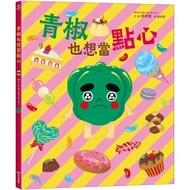 Green Peppers Want to Be Dim Sum (Iwate God Love) Stepping Stone Shopping Network