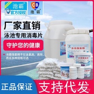 Contains Swimming Pool Quick Remover 2g Disinfectant Tablets Algae 50kg Water Purifier Pill Chlorine