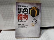 傑佛瑞迪佛的黑色禮物 傑佛瑞迪佛 皇冠 A03