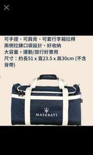 現貨7-11 MASERATI 風格旅行提袋 風格典藏 瑪莎拉蒂