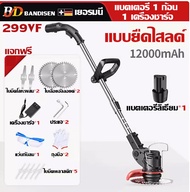 【ต้นฉบับภาษาเยอรมัน】 เครื่องตัดหญ้าไร้สาย 99980W เครื่องตัดหญ้าไฟฟ้า มีการรับประกัน แถมถุงมือ ใบตัด 