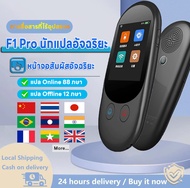 [อินเตอร์เฟซไทย]ใหม่2024 มีภาษาไทยออฟไลน์ 2in1 เครื่องแปลภาษา 115ภาษา+ถ่ายรูปแล้วแปล พูดปุ๊บแปลปั๊บ เมนูภาษาไทย voice translator เครื่องแปลภาษาอัจฉริยะ มีพม่า