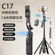 C17 Mobile Phone Tracking Selfie Stick Smart AI Face Identification Tracking Head Quadruple 360°Rota
