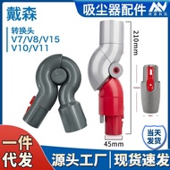 Applicable dyson Dyson Vacuum Cleaner V7V8V10V11High Place Bottom Adapter Accessories Suction Head A