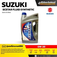 ECSTAR 0W20 น้ำมันเครื่อง สังเคราะห์แท้ 100% เกรดพรีเมียม (3.5 ลิตร) (990N0-21020-3P5) [ ของแท้ ]