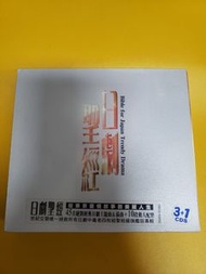 日劇聖經4CD， 45首絕對經典日劇主題曲&插曲+10段動人配樂。