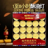4 小时 知物植物酥油灯  4 Hrs Ghee Candle