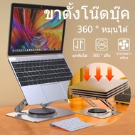 360 Metal Laptop Rotation 71-10 Top Mount Non-Slip Foldable Ipad And 15 Inches